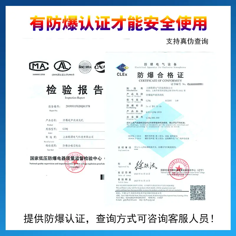 防爆超声波清洗机GJDQ-010工业整机隔爆304不锈钢材质 - 2