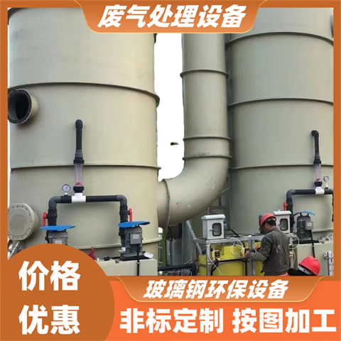 常州晟煜玻璃钢喷淋塔电镀废气处理设备 - 3