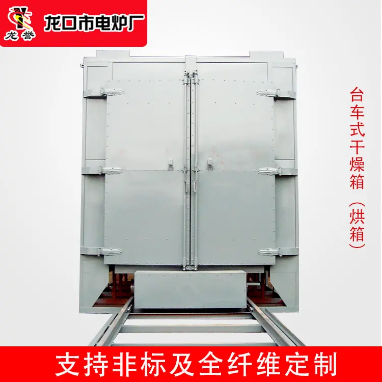 高温台车炉 台车炉 龙口市电炉厂