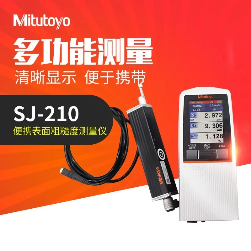 三丰Mitutoyo表面粗糙度仪SJ210手持式光洁度测量仪178-560-11DC - 3