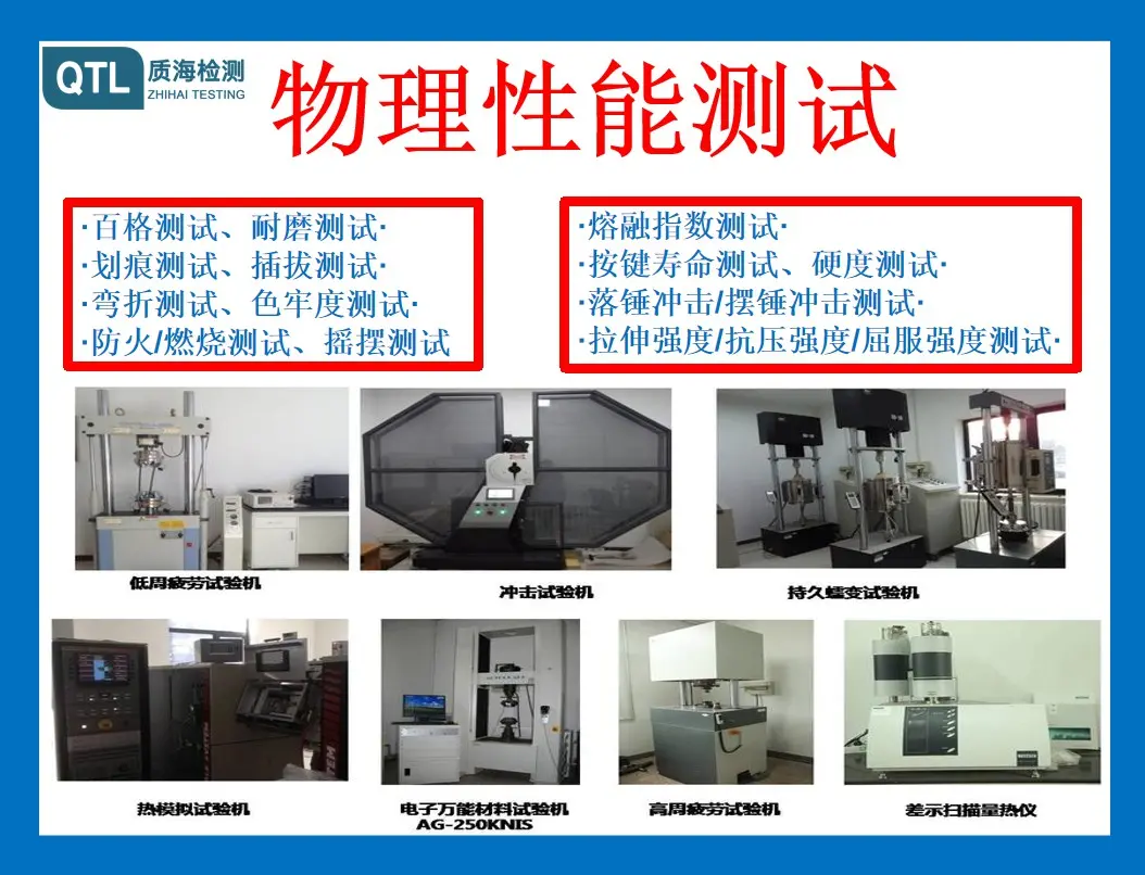 纯铜牌号鉴定 金属化学成分检测 热处理性能测试认证报告 第三方牌号鉴定检测机构 - 4