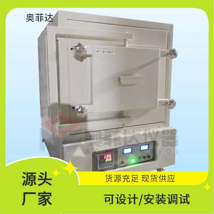 奥菲达 操作方便可编程 1200度气氛管式炉 铜件退火不氧化 - 3