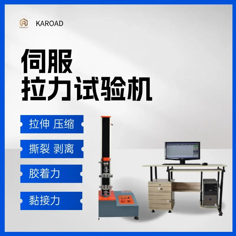 拉力试验机 材料试验机 疲劳试验机 材料试验机 拉伸压缩金属蠕变