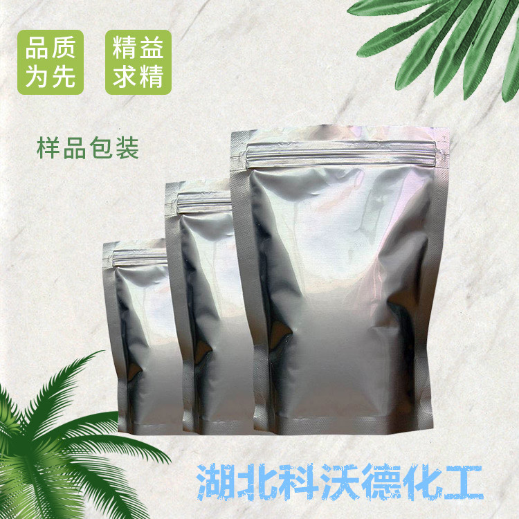 氟硼酸镍 14708-14-6 制造有机合成催化剂、电镀镍、镍焊剂