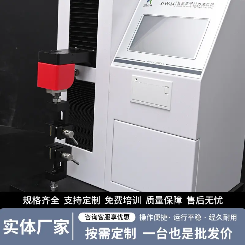 智能电子拉力试验机 抗拉强度测试机 - 3