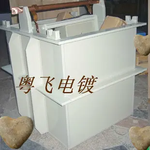 贵金属电镀用小型滚镀设备、江苏电镀设备、PP电解槽