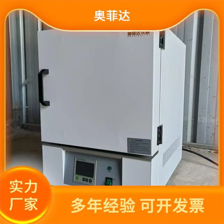 奥菲达 数显智能马弗炉 稳定性好 陶瓷纤维实验电炉 快速升温效率高 - 2