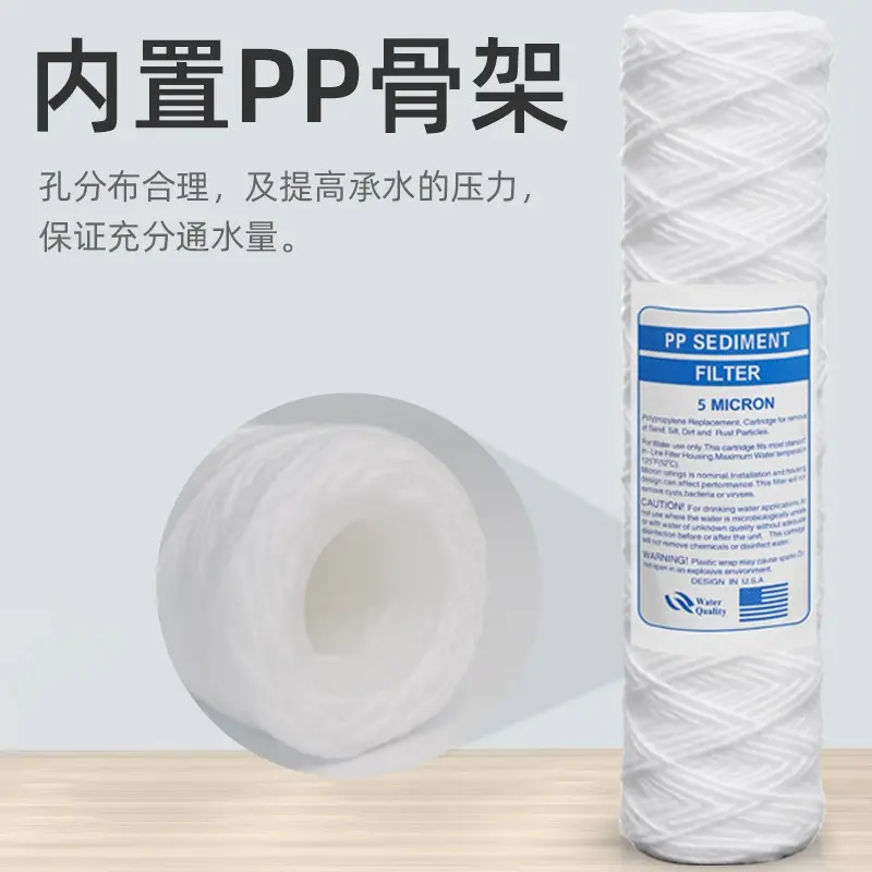 10寸20寸30寸40寸PP棉线绕滤芯通用安保电镀过滤机工业冲版机反渗透纯水机专用