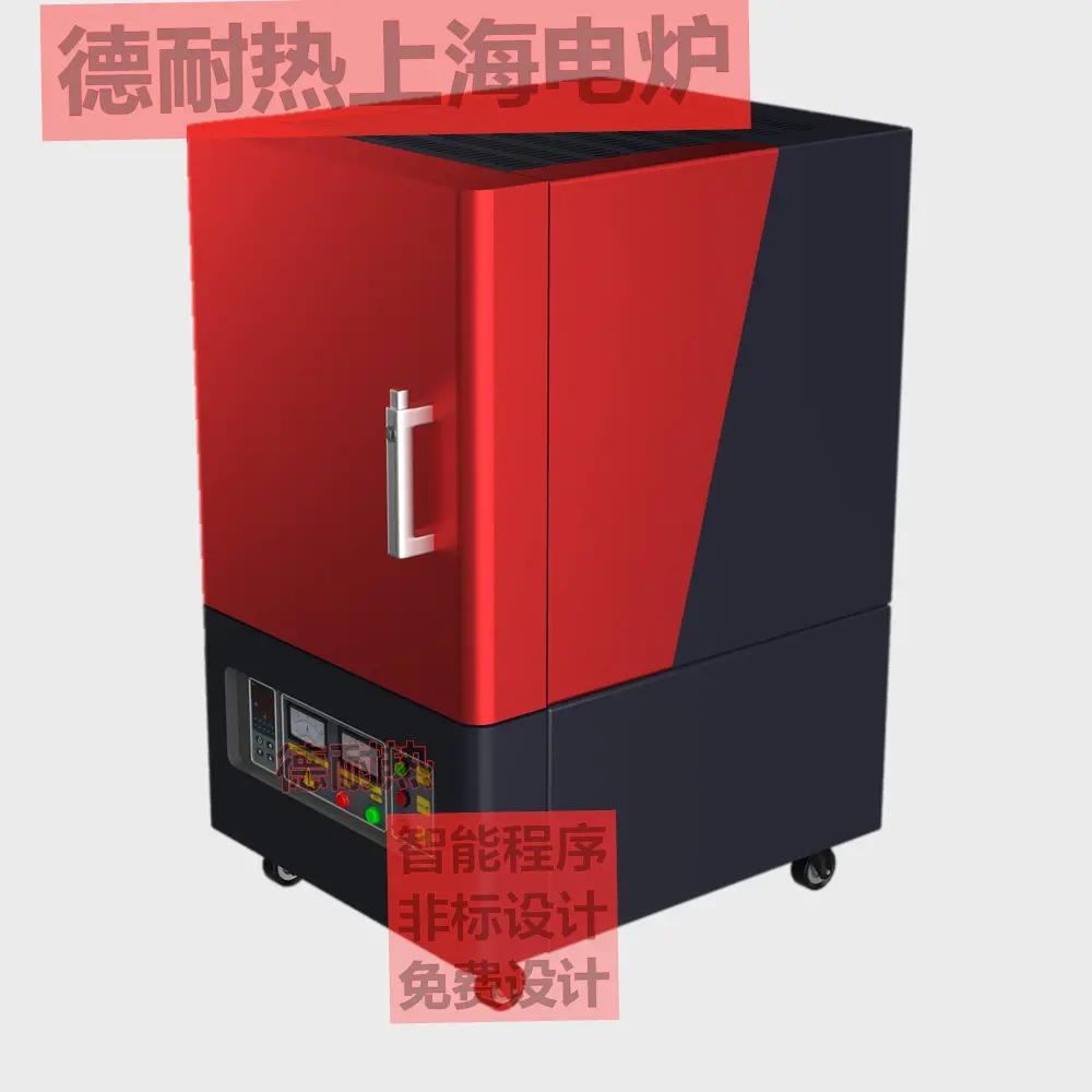德耐热箱式多用炉智能一体马弗炉 - 2