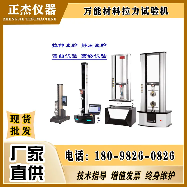 wanneng拉力试验机 钢丝绳拉伸试验机 金属丝线拉力仪器 跳绳弹力检测