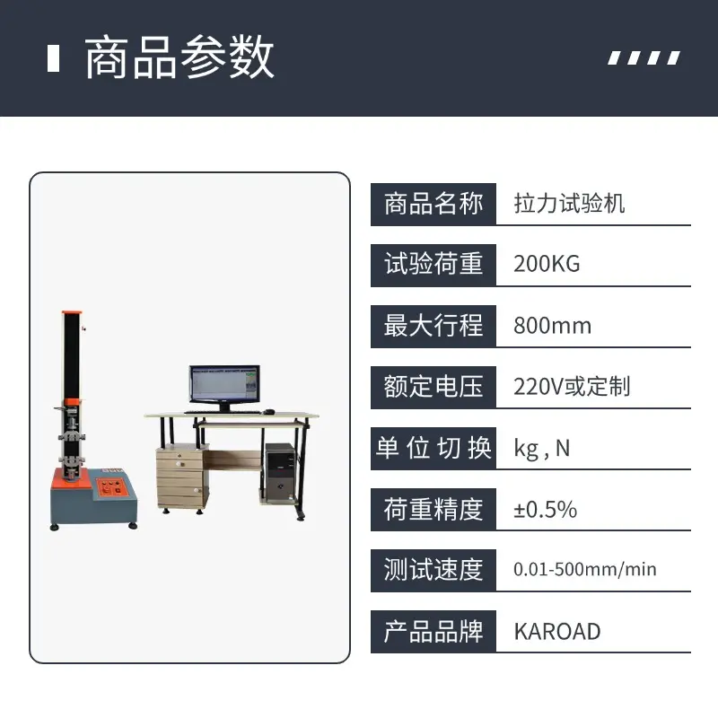 拉力试验机 材料试验机 疲劳试验机 材料试验机 拉伸压缩金属蠕变 - 2