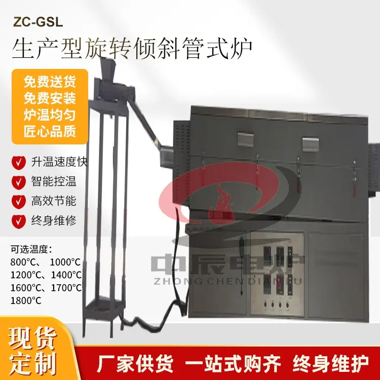管式炉 升降炉高温实验炉 台车炉 回转炉 再生炉