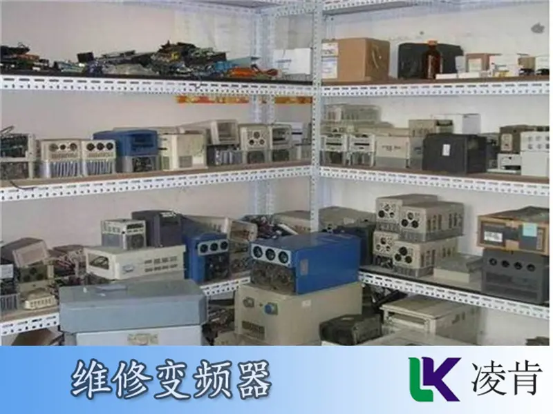 真空炉东菱变频器故障维修维修速度快