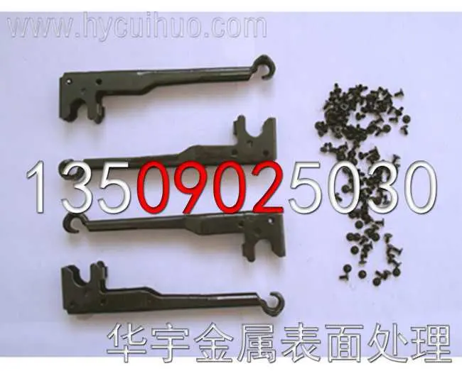 专业承接东莞桥头表面煲黑加工处理-【东莞市石龙发黑处理厂-东莞华宇】
