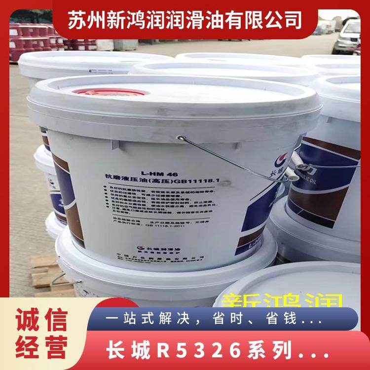 长城R5326系列防锈油 液体 矿物油 产品特性较好 - 3