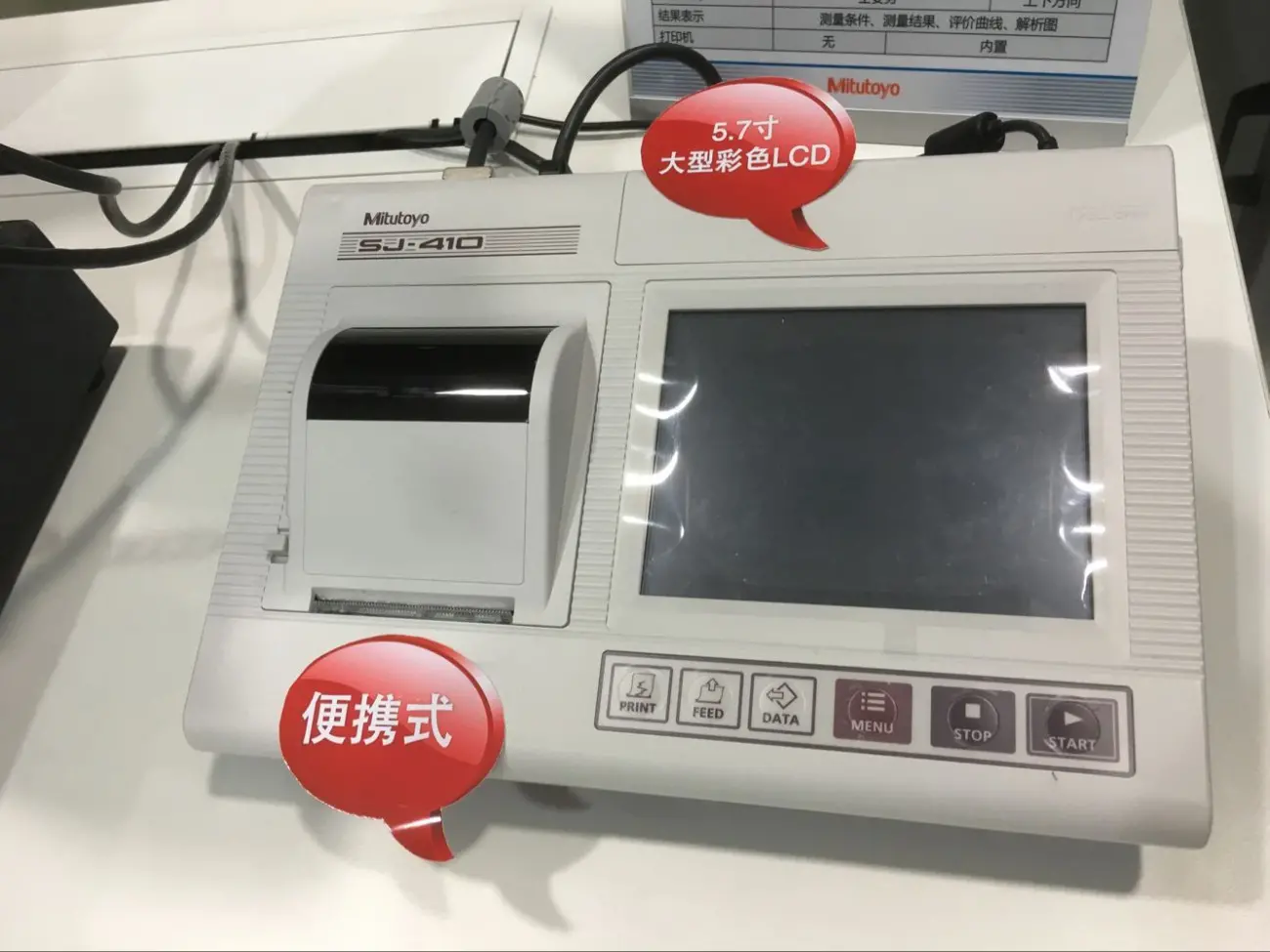 日本三丰SJ-411，178-580-01DC表面粗糙度测量仪