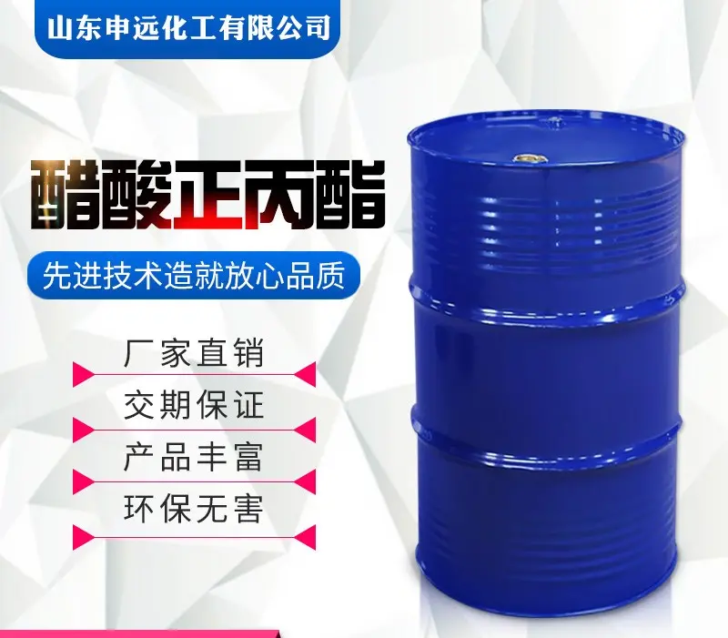 临沂醋酸正丙酯99.9%可试样CAS:109-60-4 用于工业清洗剂配制 - 2