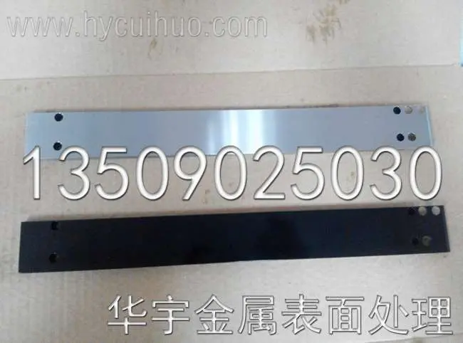 专业承接莞城区整体煲黑处理加工-【东莞市松山湖分段磷化膜热处理厂-东莞华宇】