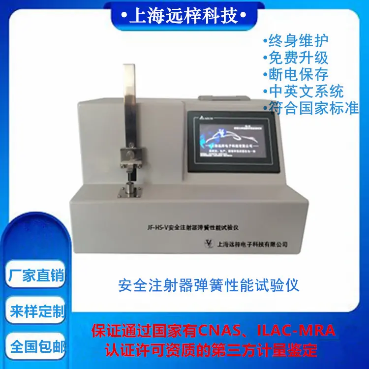 ZL3156-D节育器定位块位移阻力测试仪专业厂家 - 3
