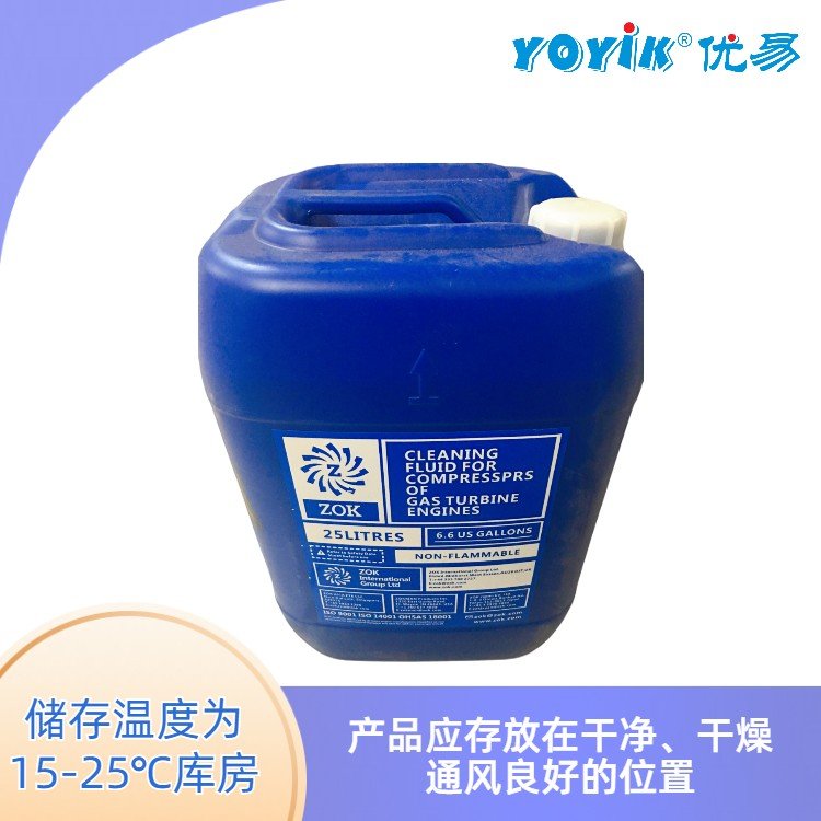 工业清洗剂ZOK27 包装25L 清洗溶剂 清洗液 东方一力YOYIK现货 - 3