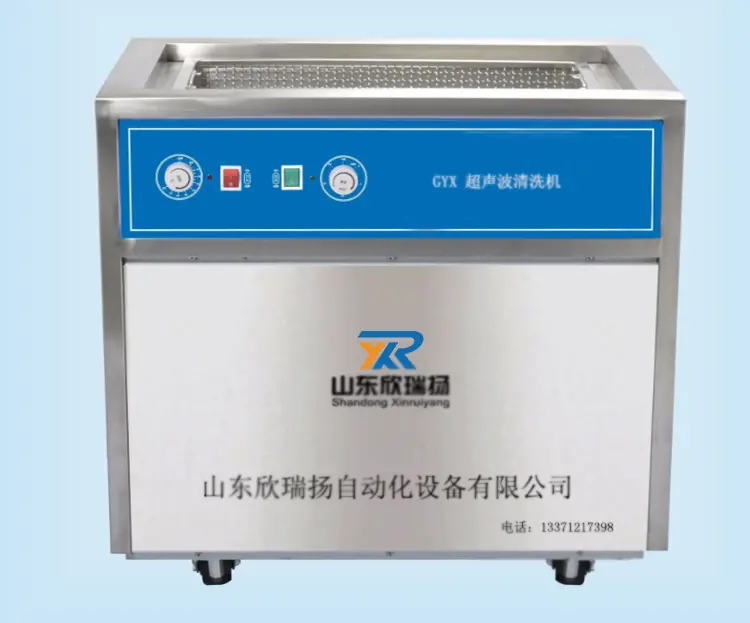 GYX超声波清洗机超声波清洗设备 - 3