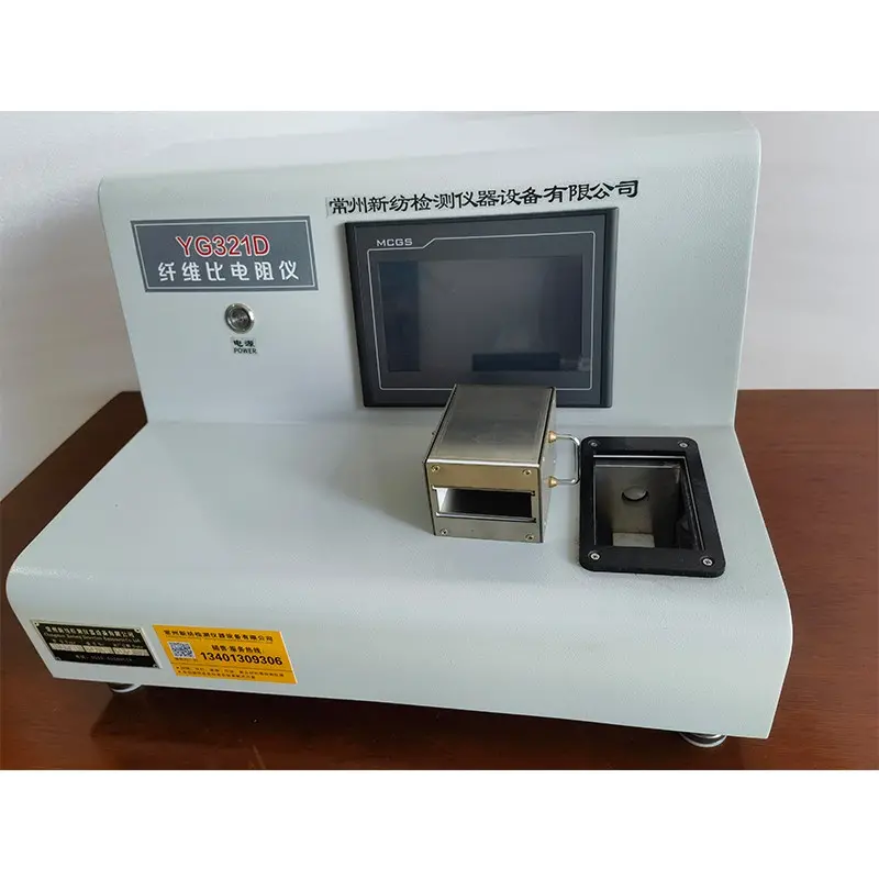 YG321D自动数字式纤维比电阻仪