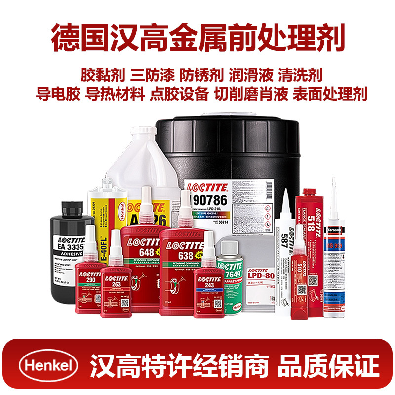汉高工业清洗剂 BONDERITE C-AK 310MP 金属前处理喷淋脱脂 - 3