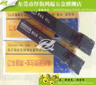 爱利德热处理专用车刀 爱利得品牌焊接车刀 爱利得车刀