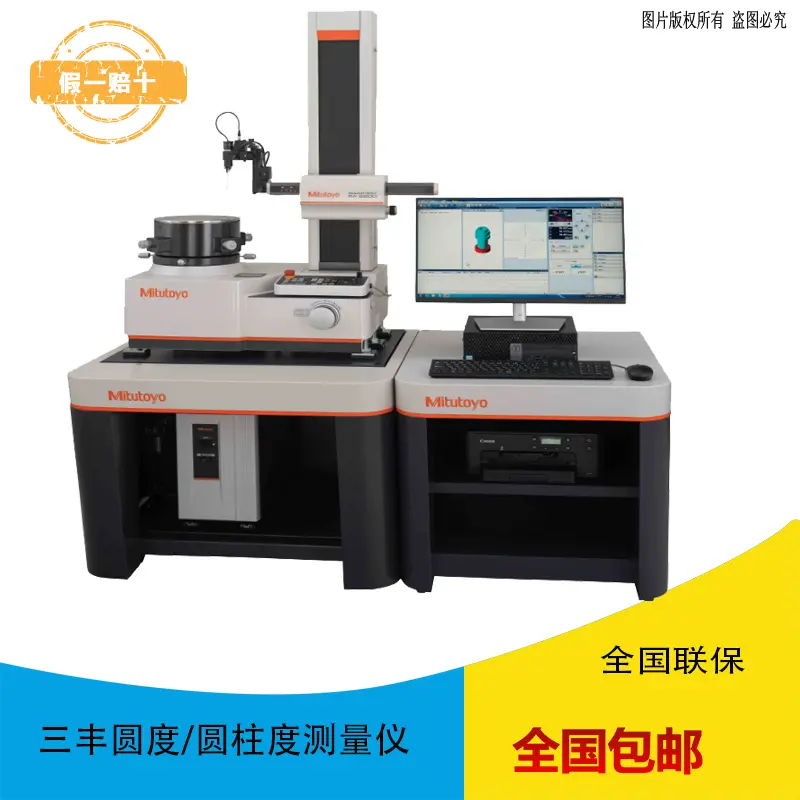 三丰mitutoyo圆度仪RA-2200AH