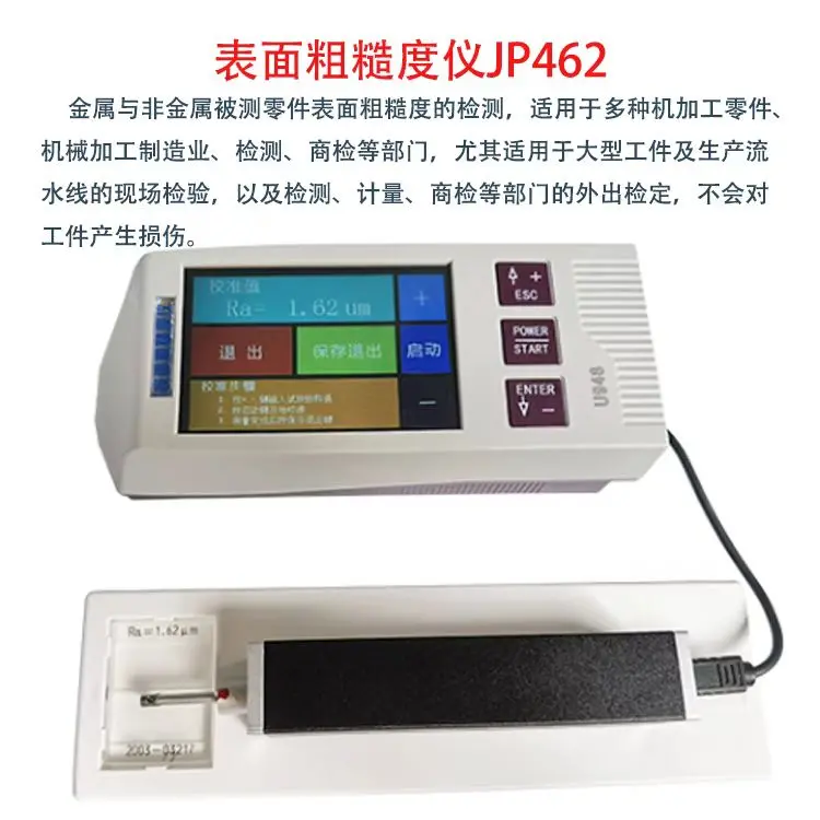JP-2C精密粗糙度测试仪-