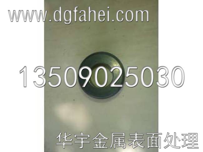 东莞市东坑分段磷化发黑加工处理业务