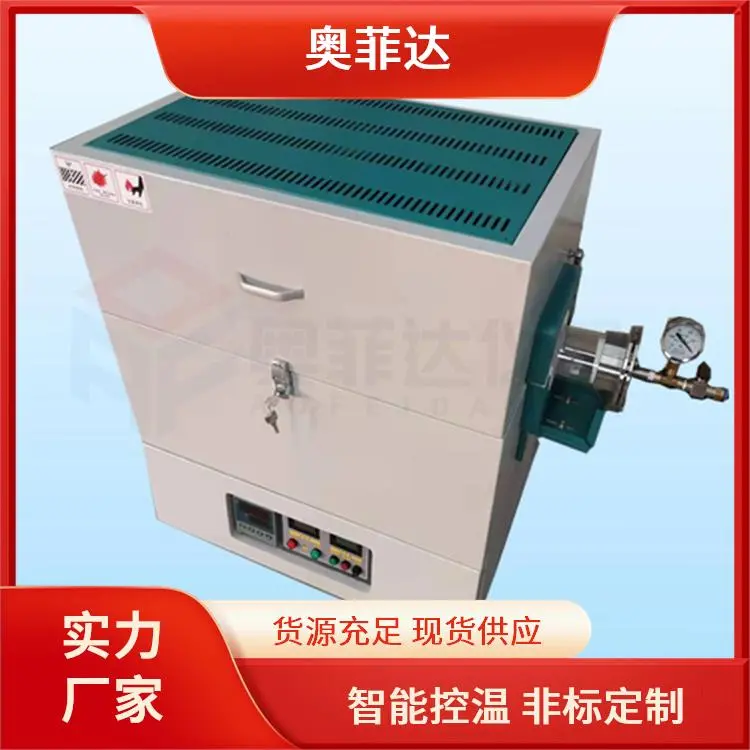 1200度可通入保护气氛 对开式管式炉 开启式真空炉 用途广泛 厂家供应
