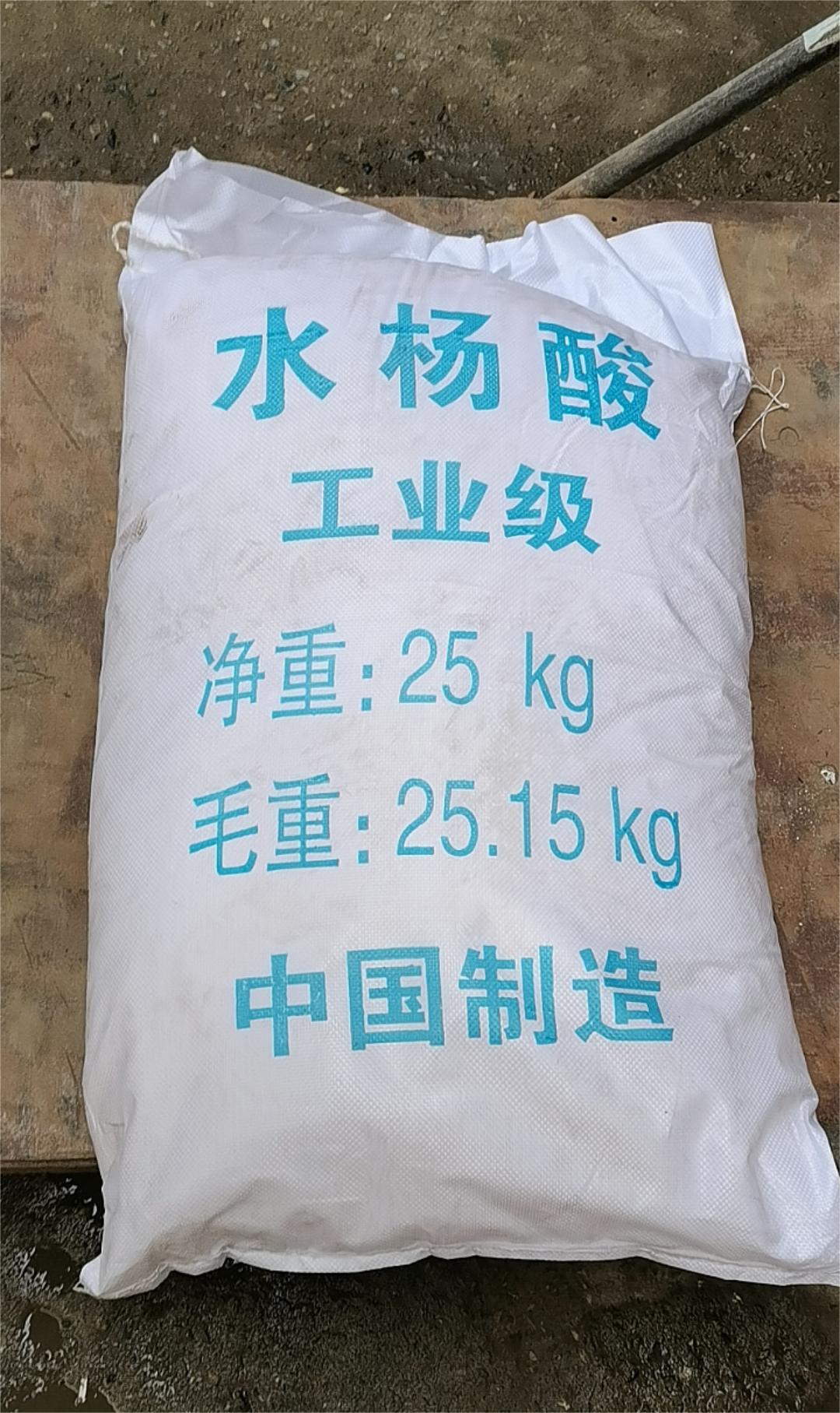 水杨酸厂家批发 水杨酸用作电镀或化学镀的络合剂 染料工业 - 2