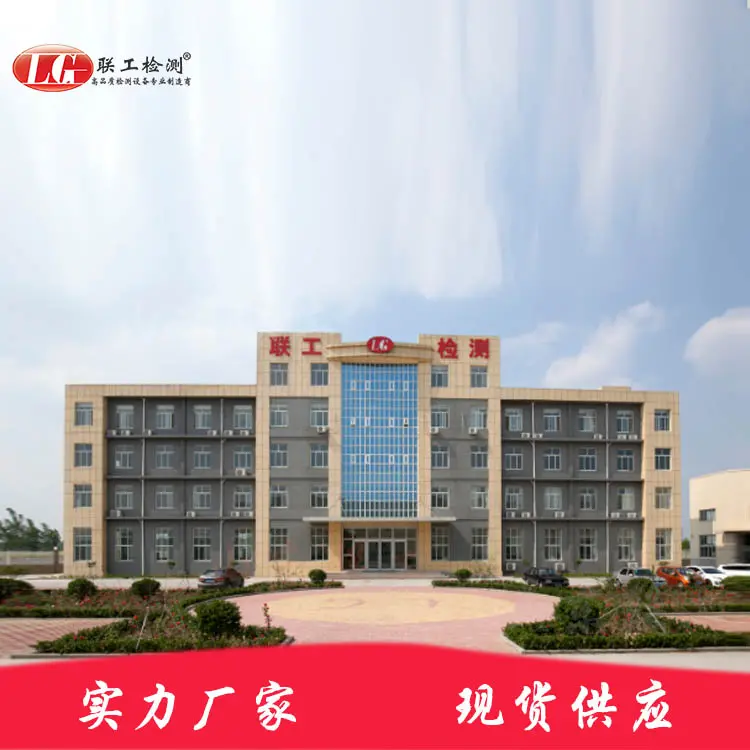 联工wan能试验机拉力试验机拉伸试验机金属材料试验机 - 2
