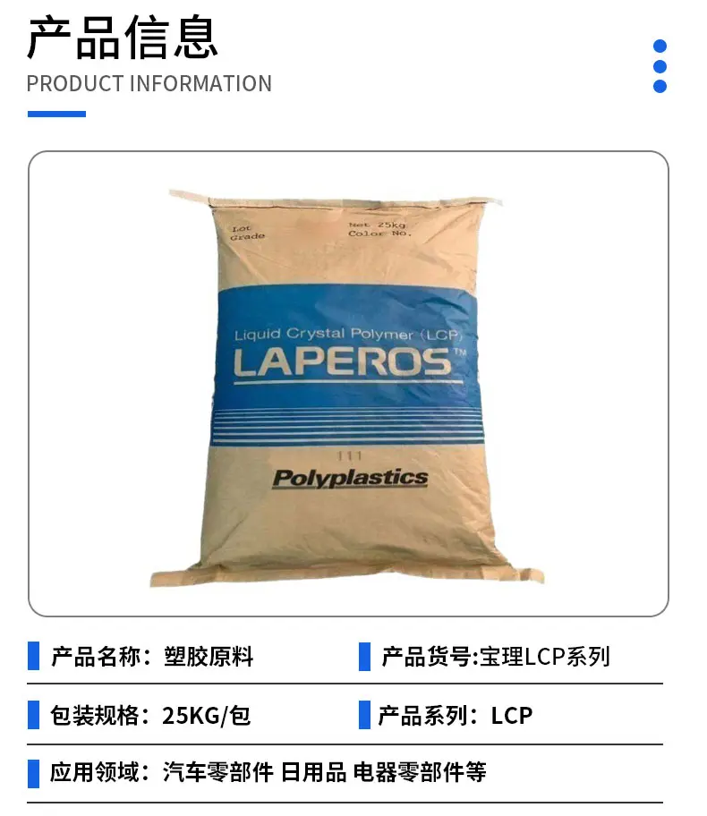 宝理LCP详情页模版_04.jpg