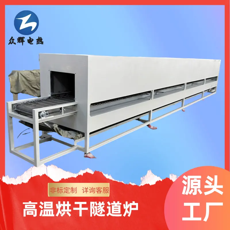 隧道炉不锈钢网带烘干流水线铁氟龙丝印烘干炉传送带高温烤箱烘道 - 2