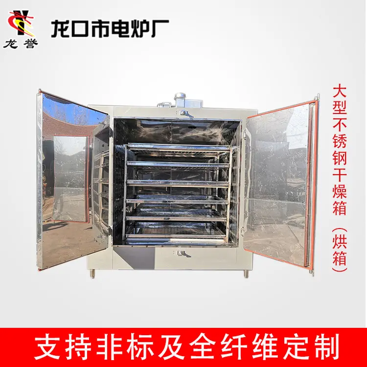 网带炉台车炉供应商 山东龙口市电炉厂