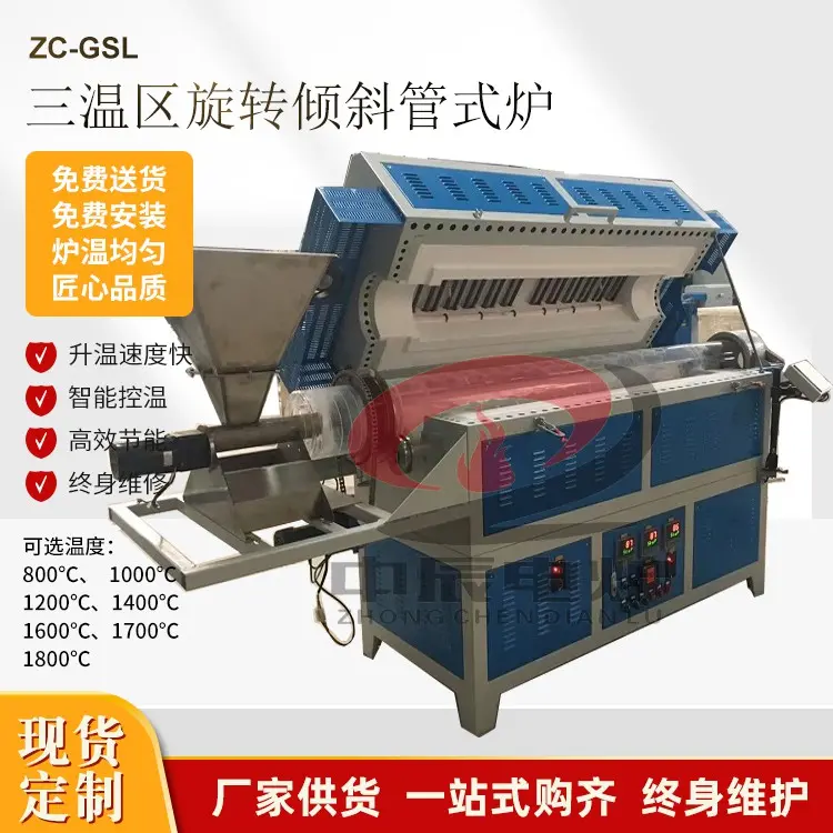 管式炉 升降炉高温实验炉 台车炉 回转炉 再生炉 - 2