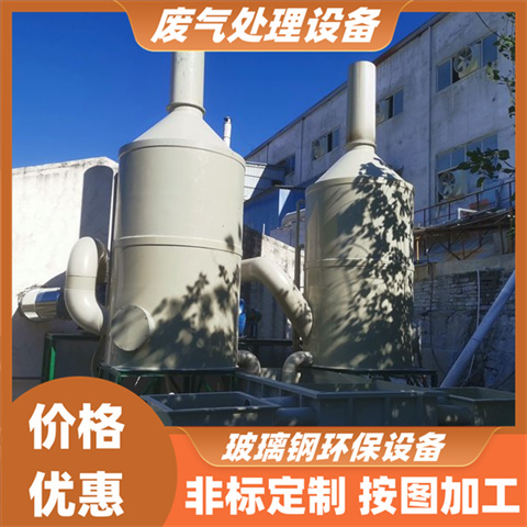 常州晟煜玻璃钢喷淋塔电镀废气处理设备