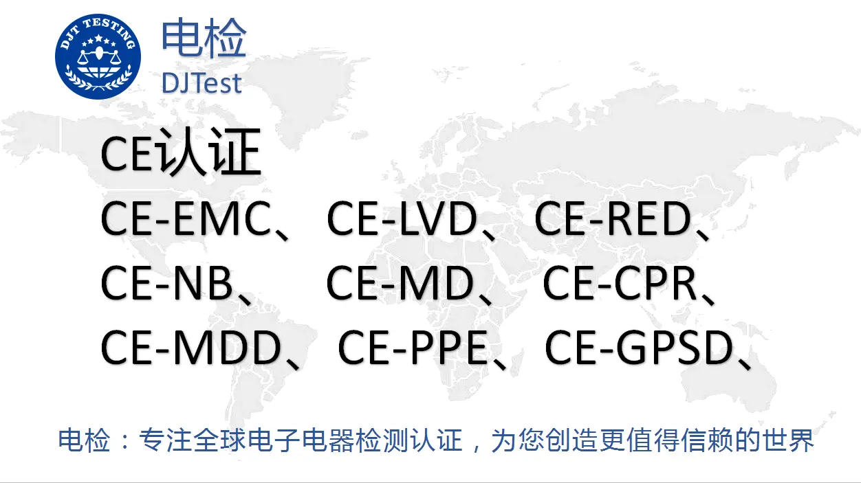 多用炉生产线CE认证公司,办理机构,专业清关,咨询电检科技 - 2