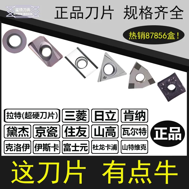 加硬CNC数控铣刀片APMT1135/1604/R5R6R0.8金刚石钻石PCD/CBN刀粒 - 3