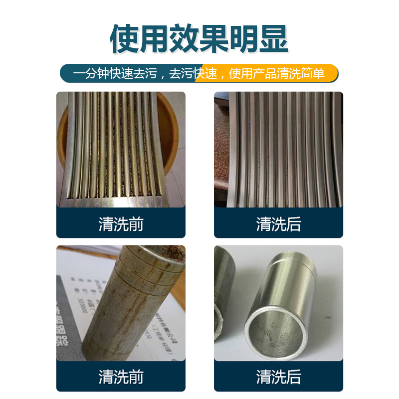 铝材除油去污剂钢铁电镀镍前处理清洗剂铝零部件除油剂