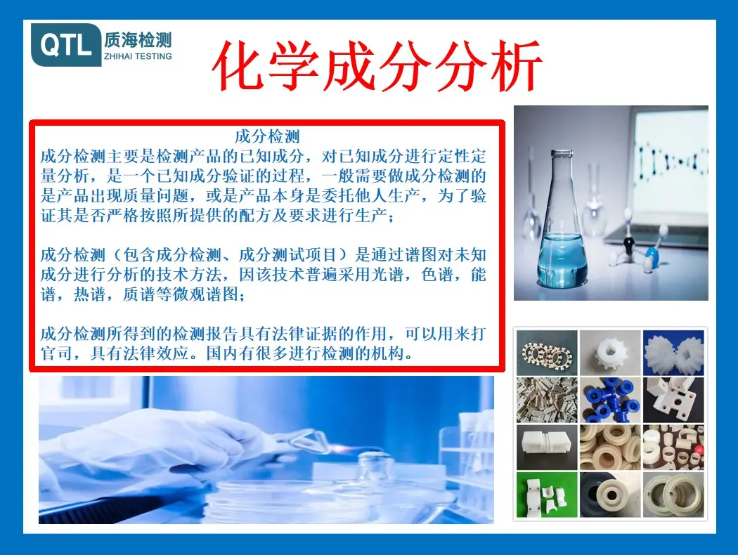 纯铜牌号鉴定 金属化学成分检测 热处理性能测试认证报告 第三方牌号鉴定检测机构