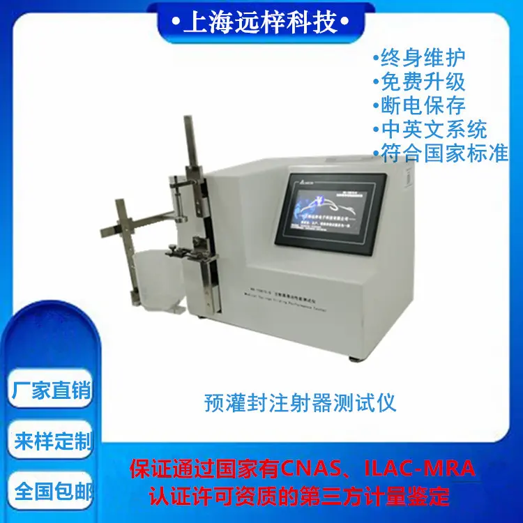 ZL3156-D节育器定位块位移阻力测试仪专业厂家 - 4