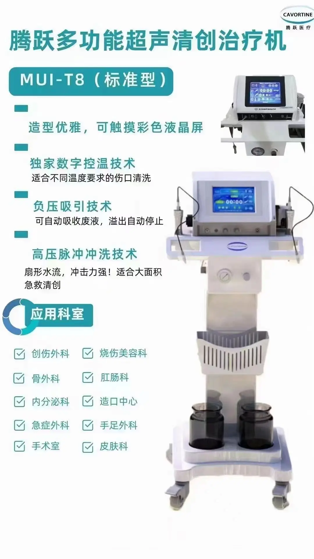 超声波清创机 多功能清创机厂家,超声波清洗机的工作原理应用 - 2