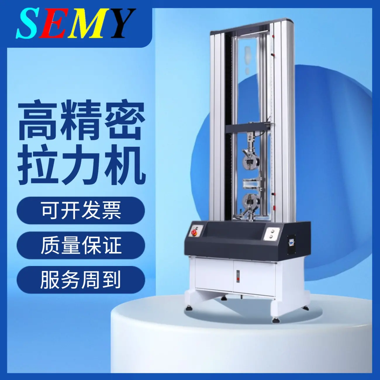 电子拉伸试验机线束端子拉力试验机性能可靠