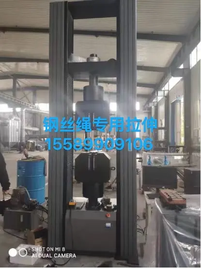钢丝绳破断强度试验机 - 3