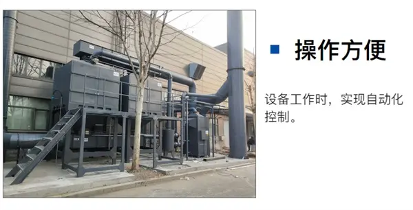 能耗降低30% 电镀车间废气 张家口车间废气