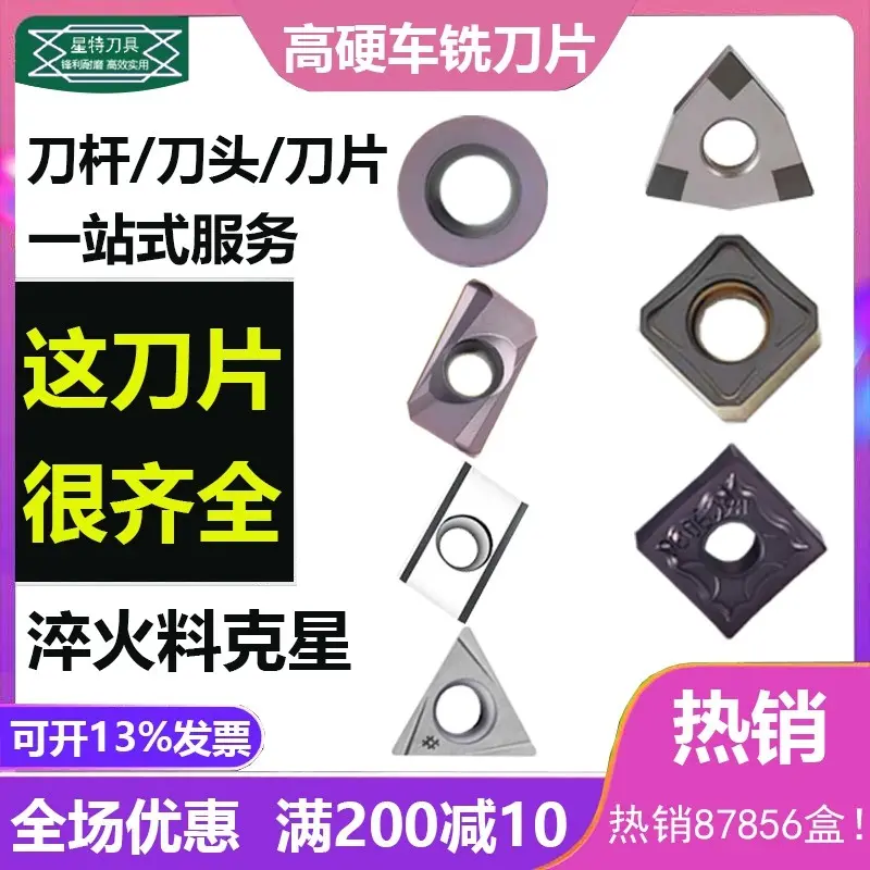 加硬CNC数控铣刀片APMT1135/1604/R5R6R0.8金刚石钻石PCD/CBN刀粒 - 2