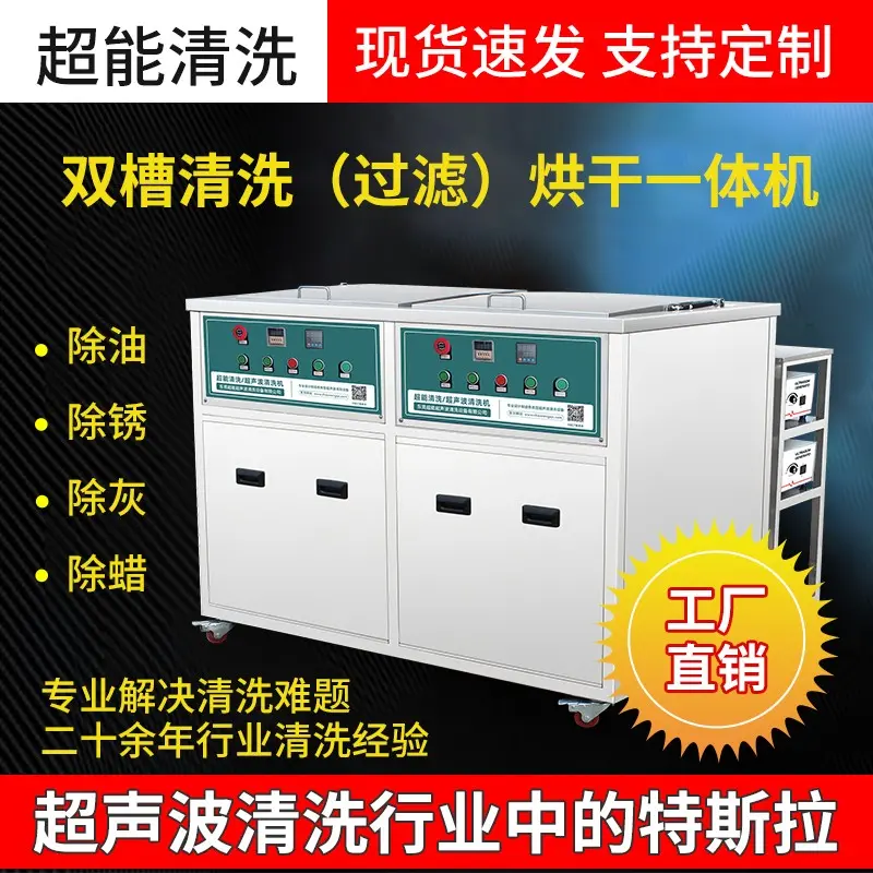 东超能超音波清洗机手机中框盖板零件除油污灰尘清洁设备